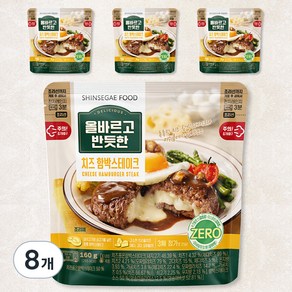 올바르고 반듯한 치즈 함박스테이크