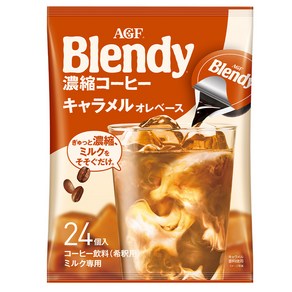 블랜디 에이지에프 Blendy 포션커피 카라멜향