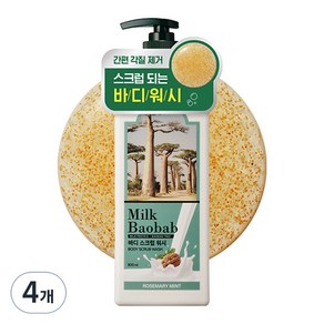 밀크바오밥 바디 스크럽 워시 로즈마리민트향, 800ml, 4개