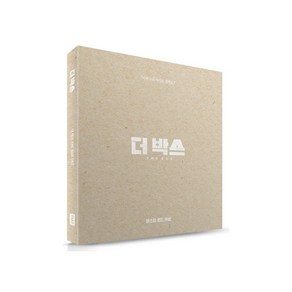 더 박스 OST 랜덤발송, 1CD