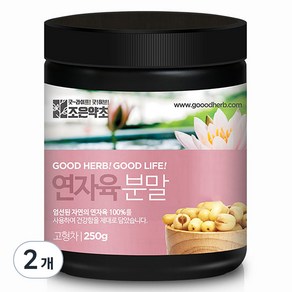 조은약초 연자육 분말, 2개, 250g