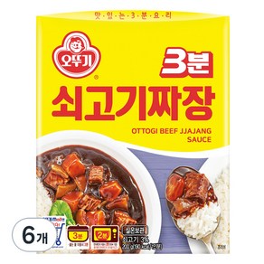 오뚜기3분 쇠고기간짜장