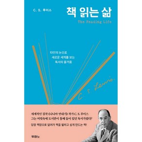 책 읽는 삶, 두란노서원