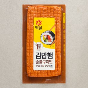 백설 숯불구이맛 김밥햄