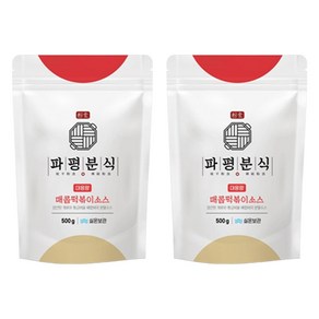파평분식 떡볶이 소스 분말 매콤한맛, 500g, 2개