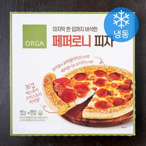 ORGA 페퍼로니 피자 (냉동)