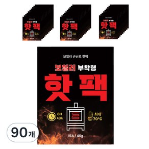 보일러 부착형 핫팩 45g, 90개