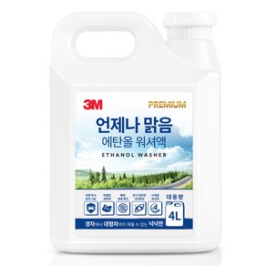 쓰리엠 언제나 맑음 에탄올 워셔액, 1개, 4L