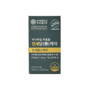 연세생활건강 연세당케어 60g, 60정, 1개