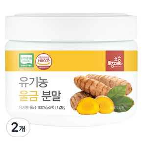 토종마을 국산 유기농 울금 분말 가루, 120g, 2개