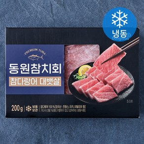 동원산업 참치회 참다랑어 대뱃살 (냉동)