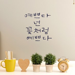 원에이엠 캘리그라피 포인트스티커 예쁘다 넌 꽃처럼, 군청