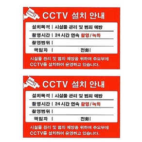 플로엠 CCTV 표지판 F8004