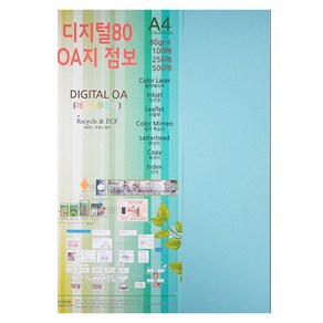 종이문화 디지털80 OA지 16 스카이블루