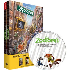 Disney Zootopia 주토피아