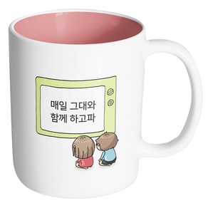 핸드팩토리 매일그대와 함께 머그컵