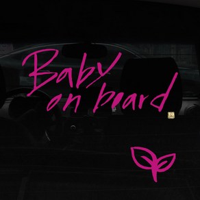 1AM 캘리그라피 자동차 스티커 시크 Baby on boad + 주유구 스티커 새싹, 분홍, 1세트