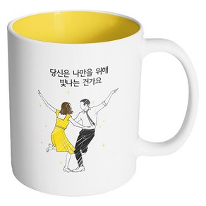 핸드팩토리 라라 당신은 나만을 위해 머그컵