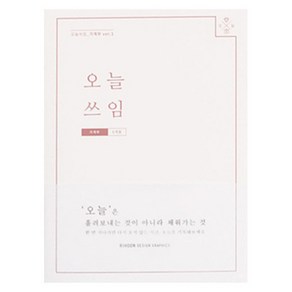 리훈 오늘 쓰임 6개월분 가계부