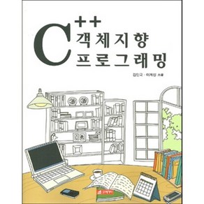 C++ 객체지향 프로그래밍, 21세기사