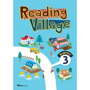 Reading Village Beginne 3(SB+WB), YBM솔루션