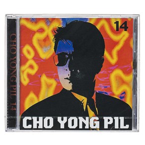 조용필 - 14집 재발매, 1CD