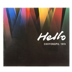 조용필 - Hello 19집