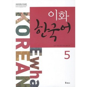 이화 한국어 5, Epess