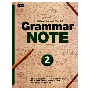 A*List Gamma NOTE (Student Book), 2