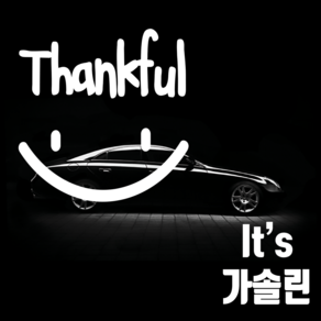 마이카 차량용스티커 25 x 20 THANKFUL + 주유구스티커 It's 가솔린, 흰색, 1세트