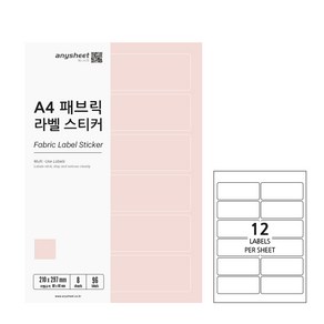 애니시트 A4 패브릭 12칸 라벨 스티커 베이비핑크 LB-06, 210 x 297 mm, 8개입