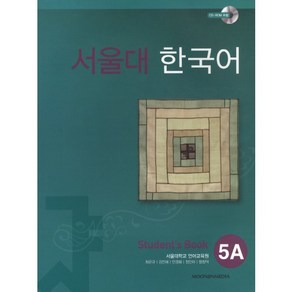 서울대 한국어 5A Student's book, 투판즈