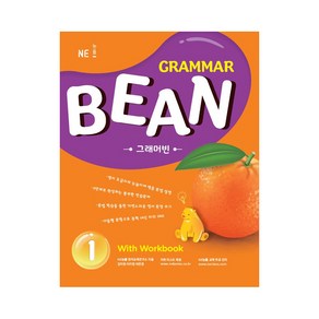 Grammar Bean 1 With Workbook