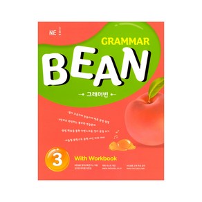 Grammar Bean 3 With Workbook