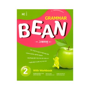 Grammar Bean 2 With Workbook