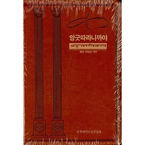 앙굿따라니까야, 한국빠알리성전협회