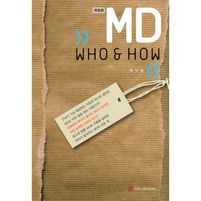 MD Who & How