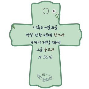 조이랜드 성경말씀 차량용 스탠드 장식품 coss 1 사55장6절, 초록, 1개