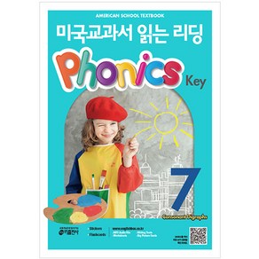 미국교과서 읽는 리딩 Phonics Key. 7:Consonant Digaphs, Phonics Key, 7