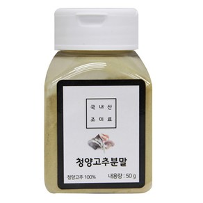 딜리셔스마켓 청양고추분말, 50g, 1개