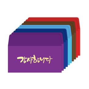 투영디자인 골드캘리 돈봉투 가로형 레드 2p + 퍼플 2p + 블루 2p + 스카이 2p + 브라운 2p, 감사합니다, 1세트