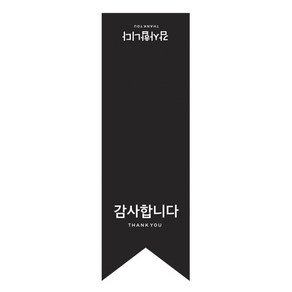 도나앤데코 감사합니다 쇼핑백 포장데코 롱 스티커 5 x 16