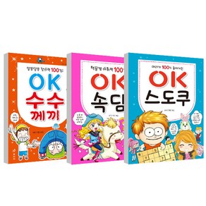 OK수수께끼 + OK속담 + OK스도쿠, 효리원