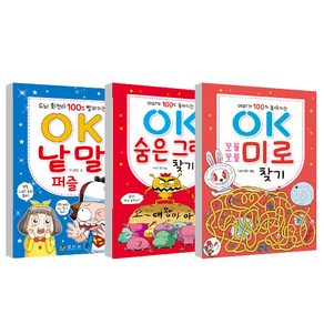 OK낱말퍼즐 + OK숨은그림찾기 + OK미로찾기, 효리원