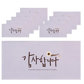 톡톡팬시 컬러 캘리그라피 봉투