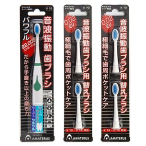 아마데라스 음파진동칫솔 그린 + 교환브러쉬 2p x 2개, K10, 1개