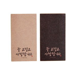 봄91 KP 늘고맙고사랑합니다 직사각 마감스티커 80p