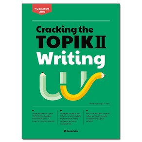 Cracking the TOPIK 2 Writing