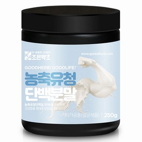 조은약초 농축 유청단백 분말, 1개, 250g