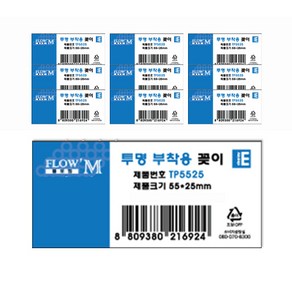 쁘띠팬시 투명POP꽂이 TP5525, 10개